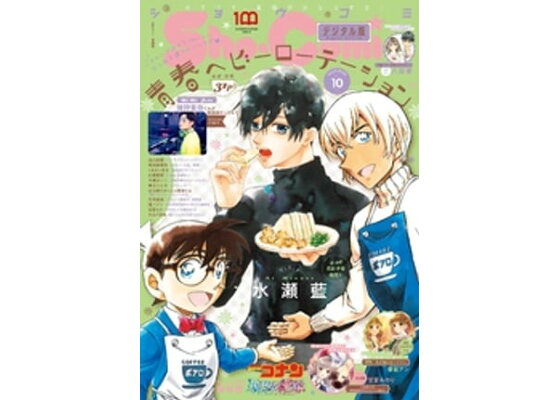 楽天kobo電子書籍ストア Sho Comi 22年10号 22年4月日発売 shoーcomi編集部 楽天kobo電子書籍ストア Sho Comi 22年10号 22年4月日発売 shoーcomi編集部
